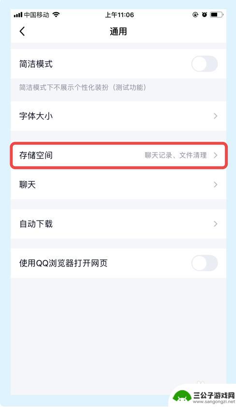 手机qq怎么彻底删除聊天记录 如何彻底删除手机QQ聊天记录