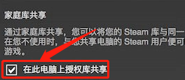 steam游戏怎么借用 steam游戏家庭共享怎么借用