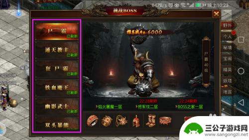 龙腾传世怎么打boos 龙腾传世怎么打boss攻略