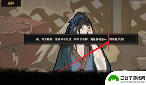 无悔华夏如何招募张良 无悔华夏张良招募技巧