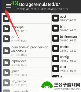 手机如何替换内部文件内容 手机如何进行文件替换