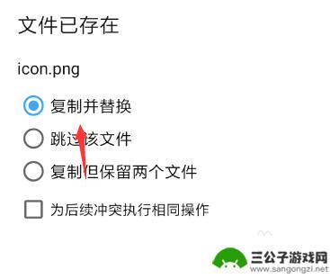 手机如何替换内部文件内容 手机如何进行文件替换