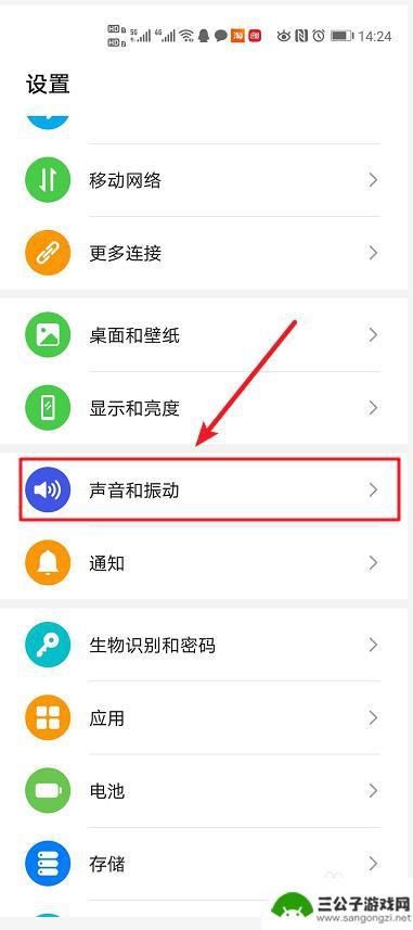 手机如何设置媒体 手机媒体音量设置方法