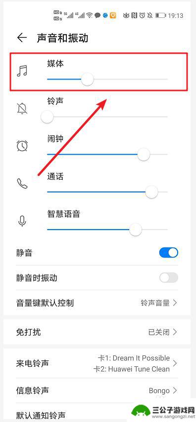 手机如何设置媒体 手机媒体音量设置方法