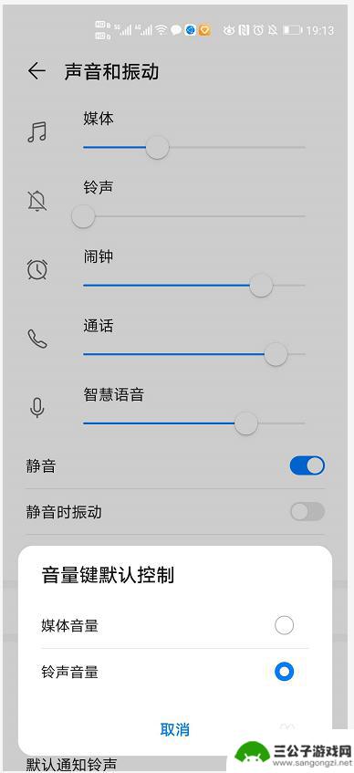 手机如何设置媒体 手机媒体音量设置方法
