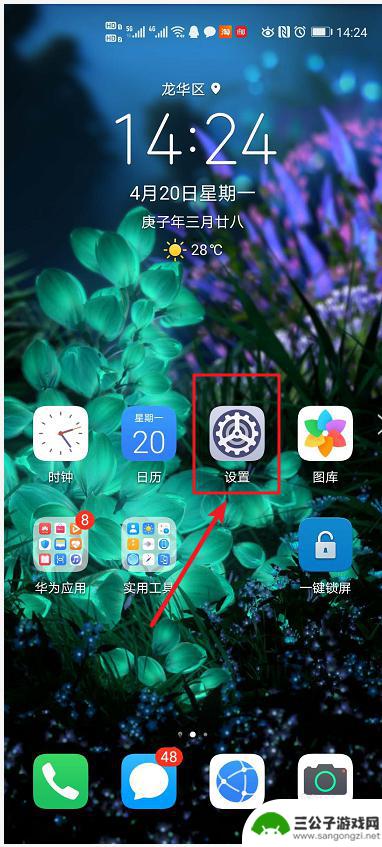 手机如何设置媒体 手机媒体音量设置方法