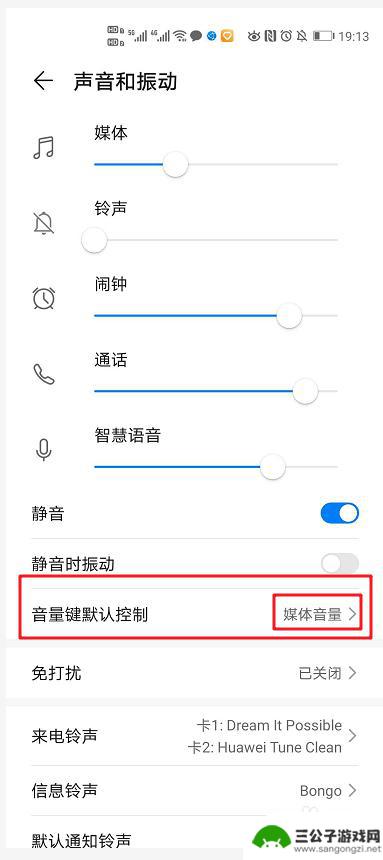 手机如何设置媒体 手机媒体音量设置方法