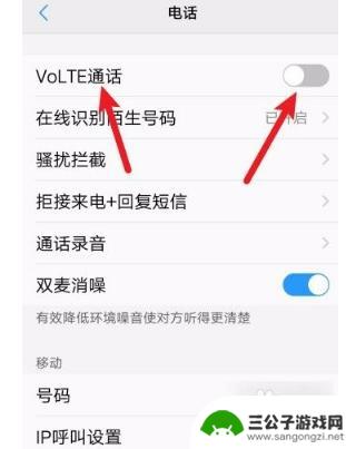 vivo手机vt怎么开启 vivo手机volte通话功能开启方法