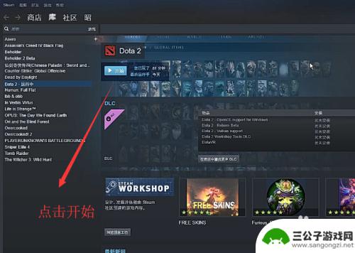 steam进dota2国服 Steam如何进入Dota2国服