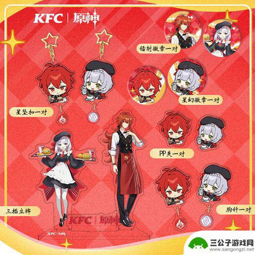 原神kfc怎么获取 原神肯德基翅膀礼包码分享