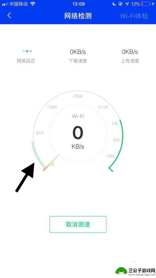 怎么样测试苹果手机网络 苹果手机怎样检测wifi网络的速度
