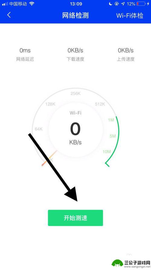 怎么样测试苹果手机网络 苹果手机怎样检测wifi网络的速度