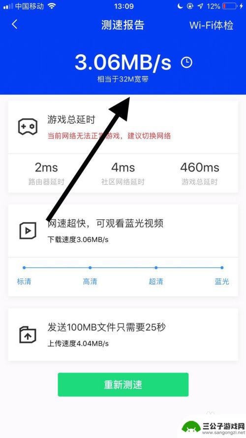 怎么样测试苹果手机网络 苹果手机怎样检测wifi网络的速度