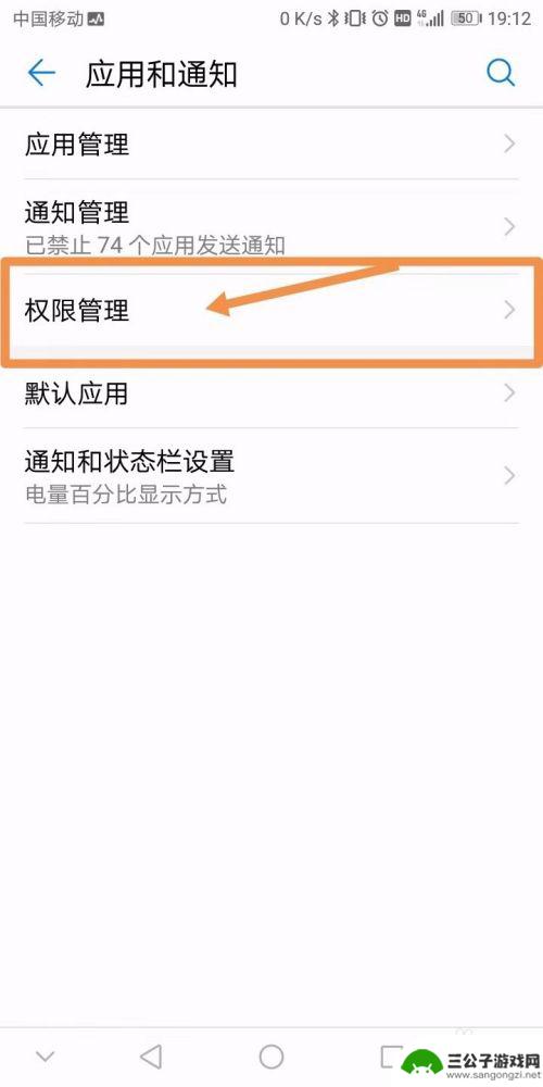 手机禁止权限怎么打开 如何在安卓手机上设置应用权限