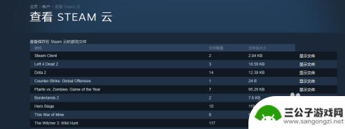 我要看明日方舟云存档 Steam云存档位置在哪里