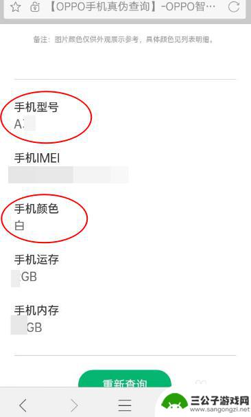 如何验证手机真假oppo oppo手机真伪查询步骤