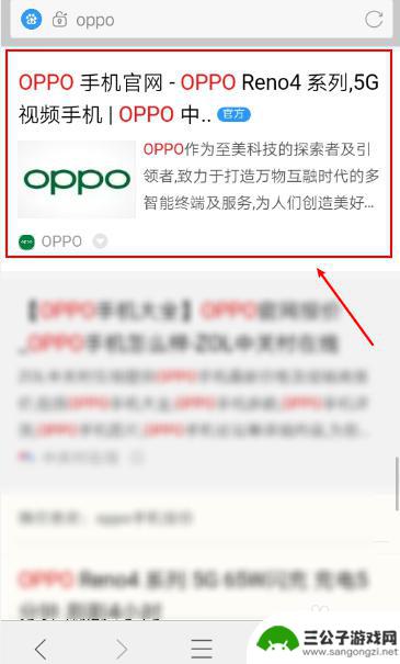 如何验证手机真假oppo oppo手机真伪查询步骤