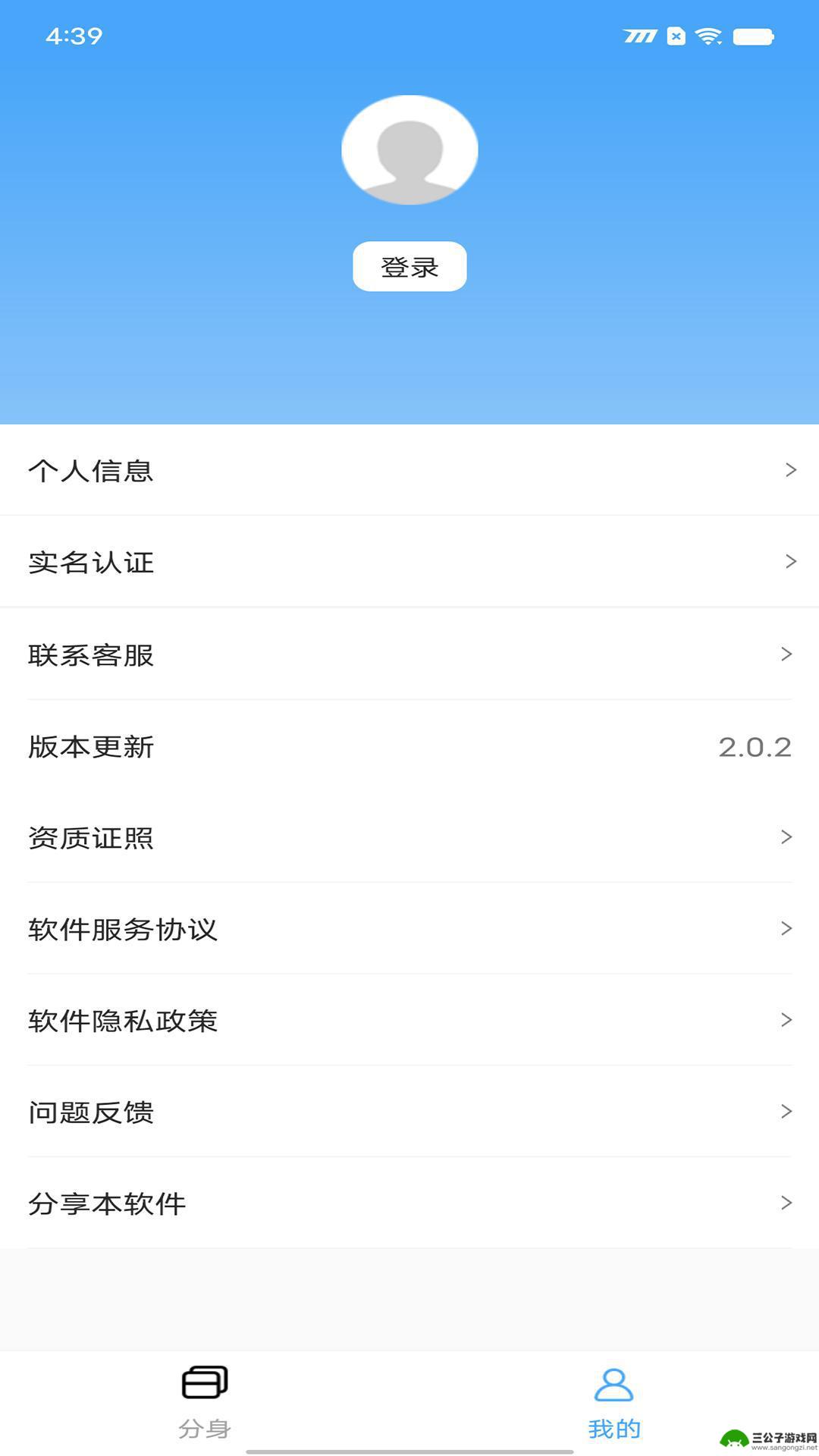 斗转多开Proapp