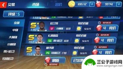 nba篮球大师怎么摆建筑 NBA篮球大师建筑摆放攻略攻略视频