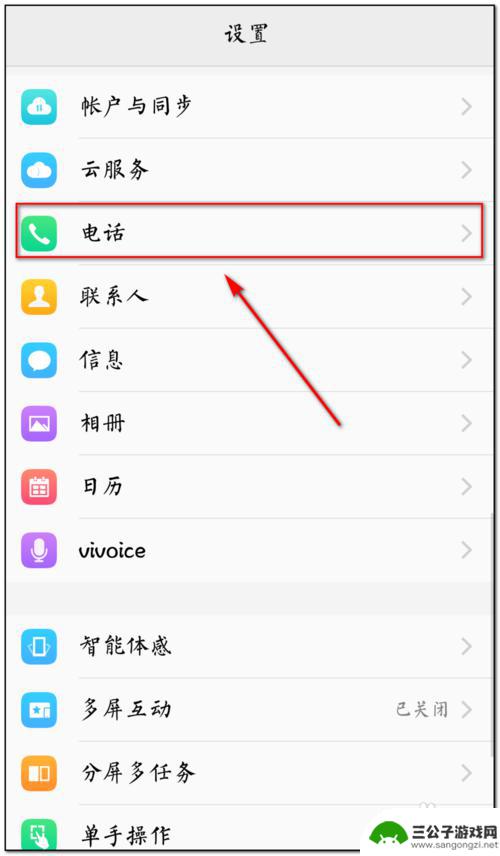 vivo打电话没反应怎么回事 vivo手机打电话没有声音怎么办