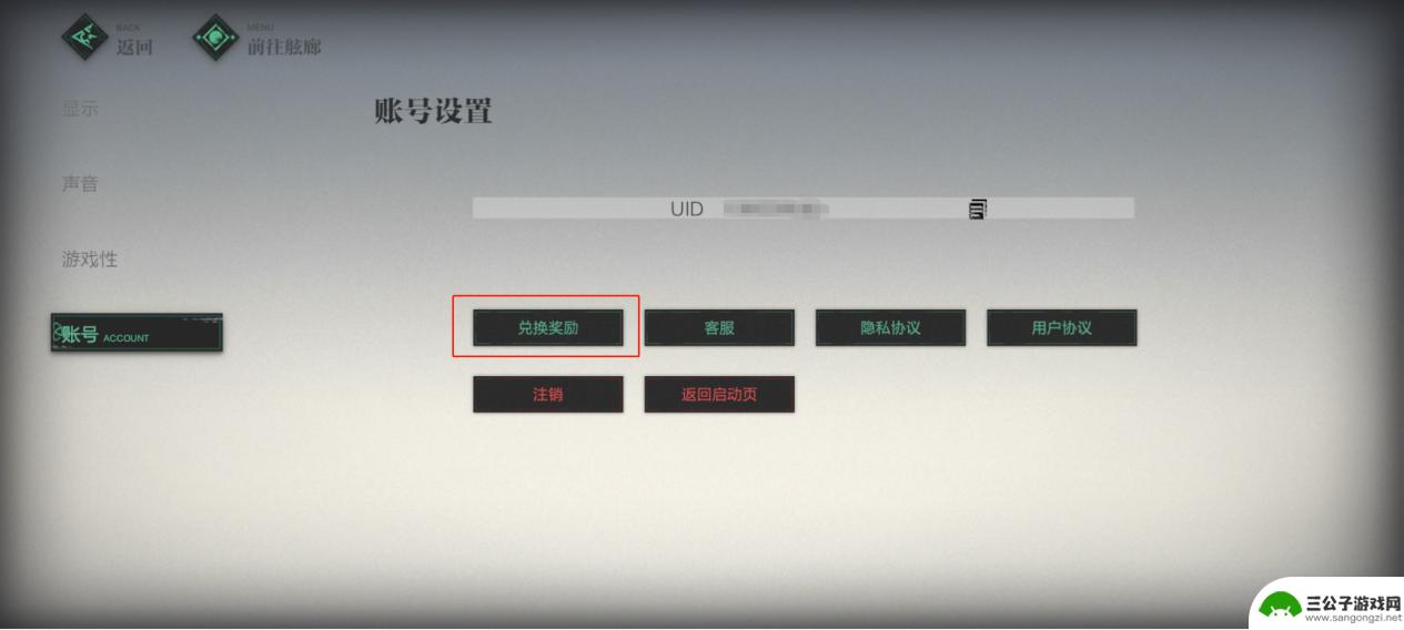 斯露德怎么切换账号 《斯露德》晴空测试怎么玩