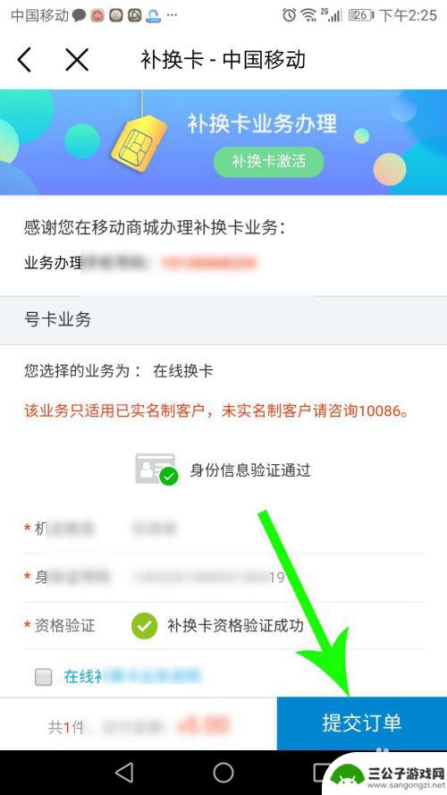 手机要换卡怎么换 中国移动换卡步骤