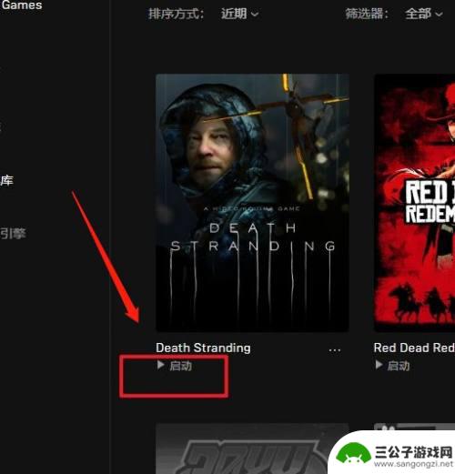 破解游戏怎么绕过epic 如何绕过epic启动游戏