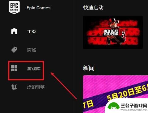 破解游戏怎么绕过epic 如何绕过epic启动游戏