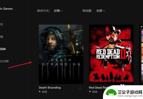 破解游戏怎么绕过epic 如何绕过epic启动游戏
