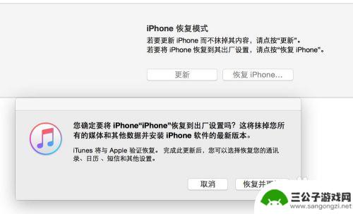 苹果手机已停用请连接itunes怎么办? iPhone连接iTunes失败怎么办