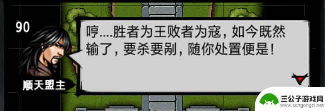 江湖风云录如何处置顺天盟盟主 江湖风云录魔教阴谋解谜