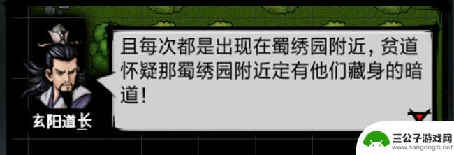 江湖风云录如何处置顺天盟盟主 江湖风云录魔教阴谋解谜