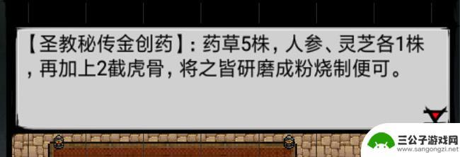 江湖风云录如何处置顺天盟盟主 江湖风云录魔教阴谋解谜