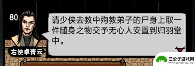 江湖风云录如何处置顺天盟盟主 江湖风云录魔教阴谋解谜