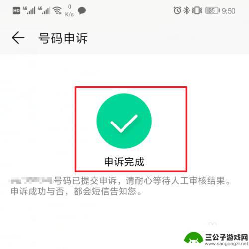 手机被标记为骚扰电话了怎么办 华为手机标记号码为骚扰怎么取消