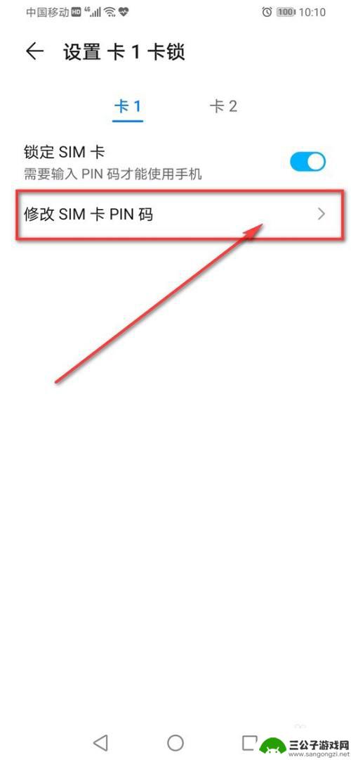 苹果手机怎么sim加密 手机SIM卡密码设置方法