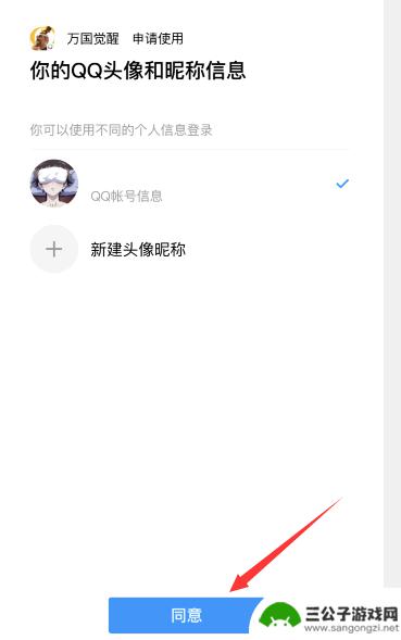 万国觉醒怎么绑定qq 万国觉醒怎么用qq登录