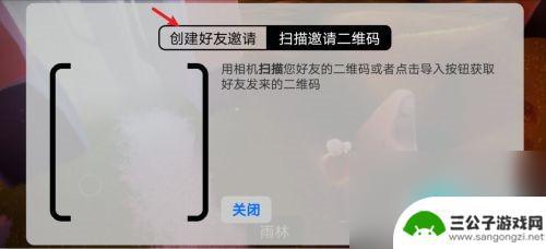 光遇怎么用链接加人好友 光遇如何用链接加好友