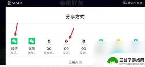 光遇怎么用链接加人好友 光遇如何用链接加好友