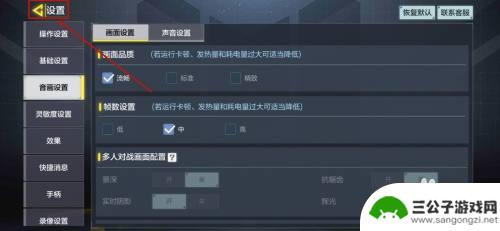 怎么调整使命召唤的画质 使命召唤手游画质调整教程