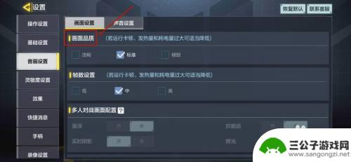 怎么调整使命召唤的画质 使命召唤手游画质调整教程