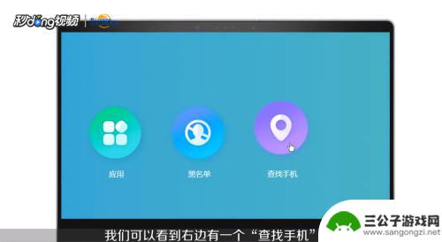 vivo可以定位手机位置 VIVO手机丢失怎么查找手机位置