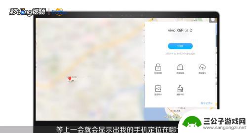 vivo可以定位手机位置 VIVO手机丢失怎么查找手机位置