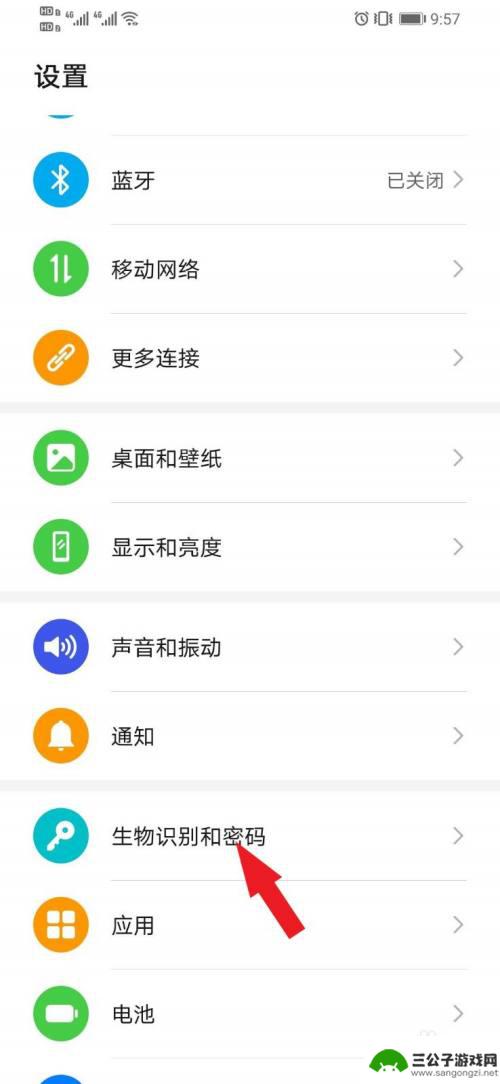 华为屏下指纹如何关闭手机 华为手机指纹解锁功能关闭步骤
