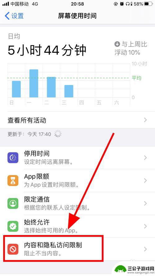 怎么让苹果手机下不下来软件 苹果iPhone如何限制应用安装