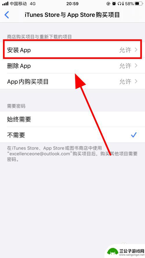 怎么让苹果手机下不下来软件 苹果iPhone如何限制应用安装