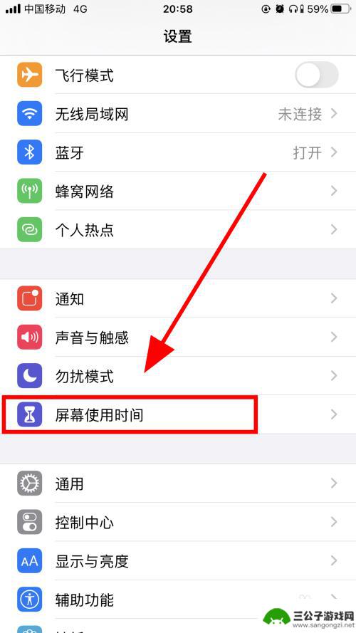 怎么让苹果手机下不下来软件 苹果iPhone如何限制应用安装