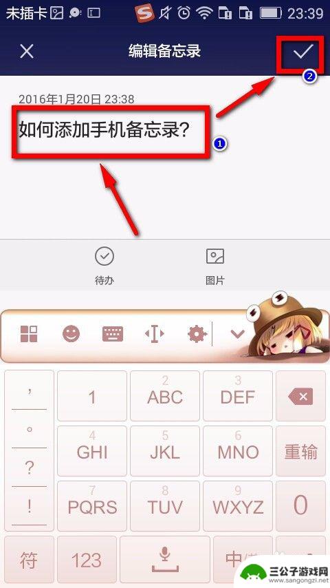 情侣手机桌面便签怎么设置 如何在安卓手机桌面添加备忘录