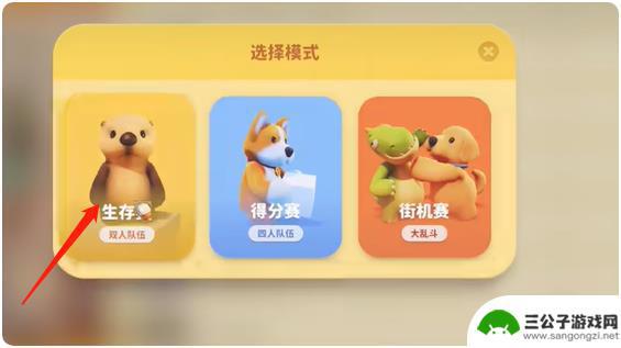 疯狂派对怎么切换视角 猛兽派对本地双人同屏玩法