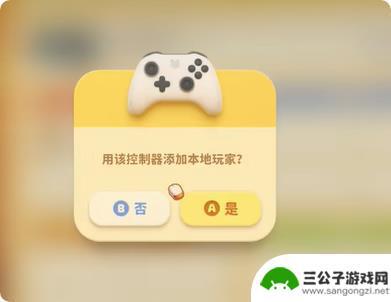 疯狂派对怎么切换视角 猛兽派对本地双人同屏玩法